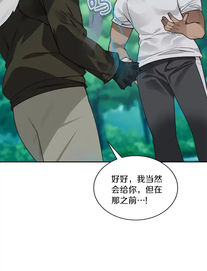 漫画《百层塔内的钉子户》54.轻松拿捏第77张图