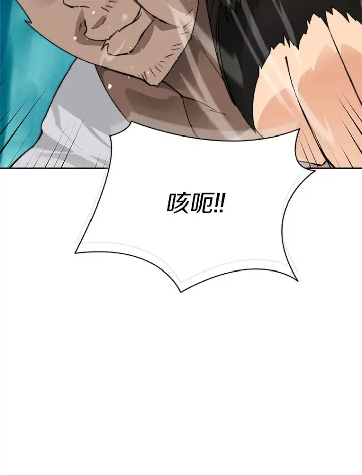 漫画《百层塔内的钉子户》54.轻松拿捏第81张图