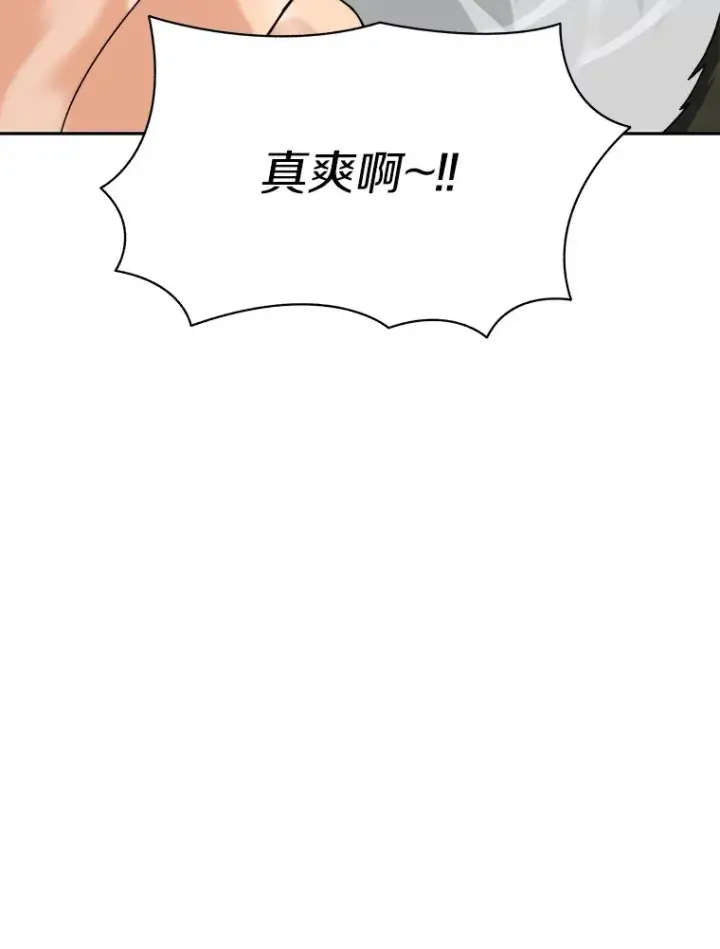 漫画《百层塔内的钉子户》54.轻松拿捏第83张图