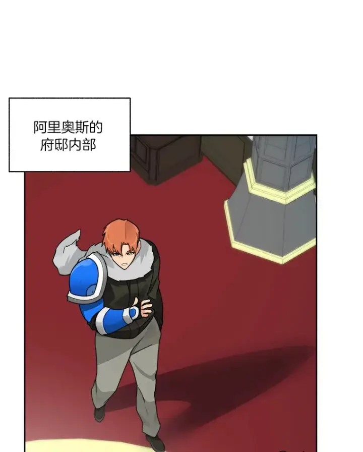 漫画《百层塔内的钉子户》54.轻松拿捏第84张图