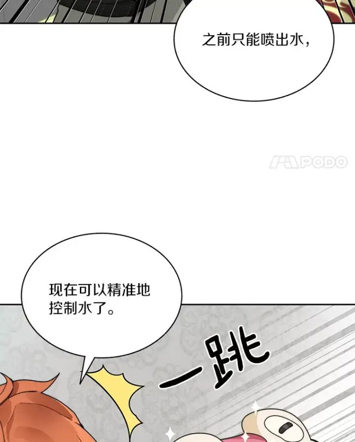 漫画《百层塔内的钉子户》54.轻松拿捏第92张图
