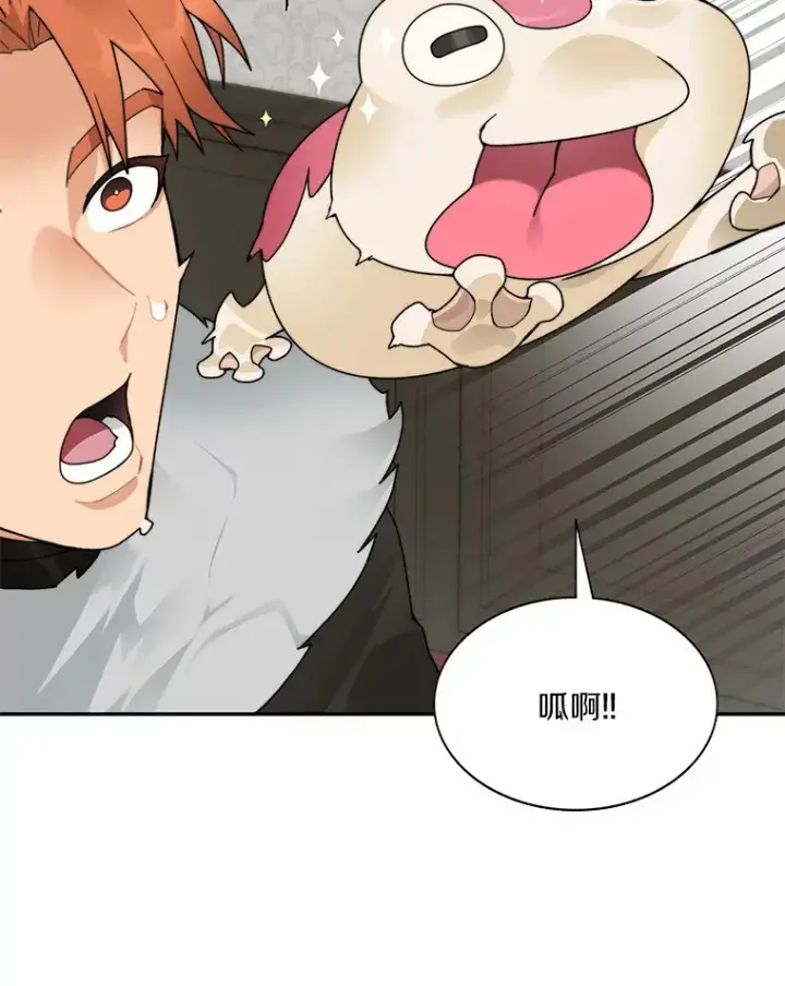 漫画《百层塔内的钉子户》54.轻松拿捏第93张图