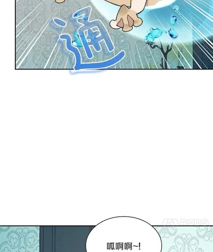 漫画《百层塔内的钉子户》54.轻松拿捏第95张图