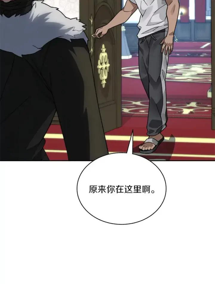 漫画《百层塔内的钉子户》55.终于苏醒第10张图