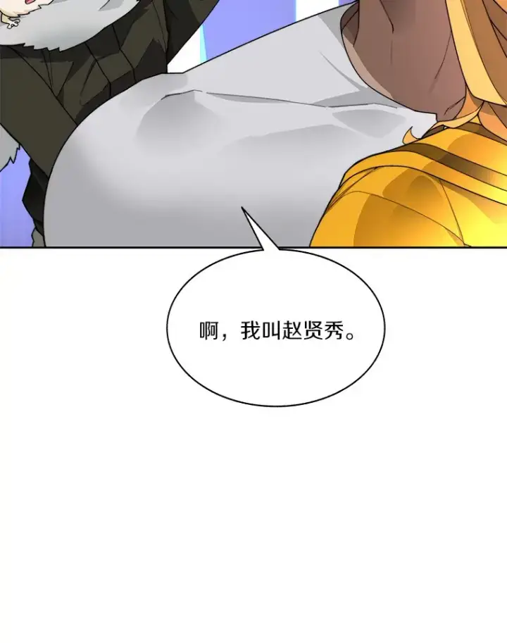 漫画《百层塔内的钉子户》55.终于苏醒第100张图