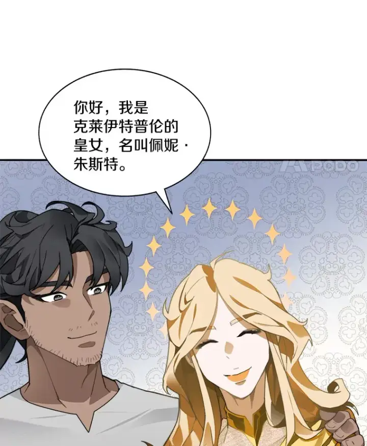 漫画《百层塔内的钉子户》55.终于苏醒第101张图