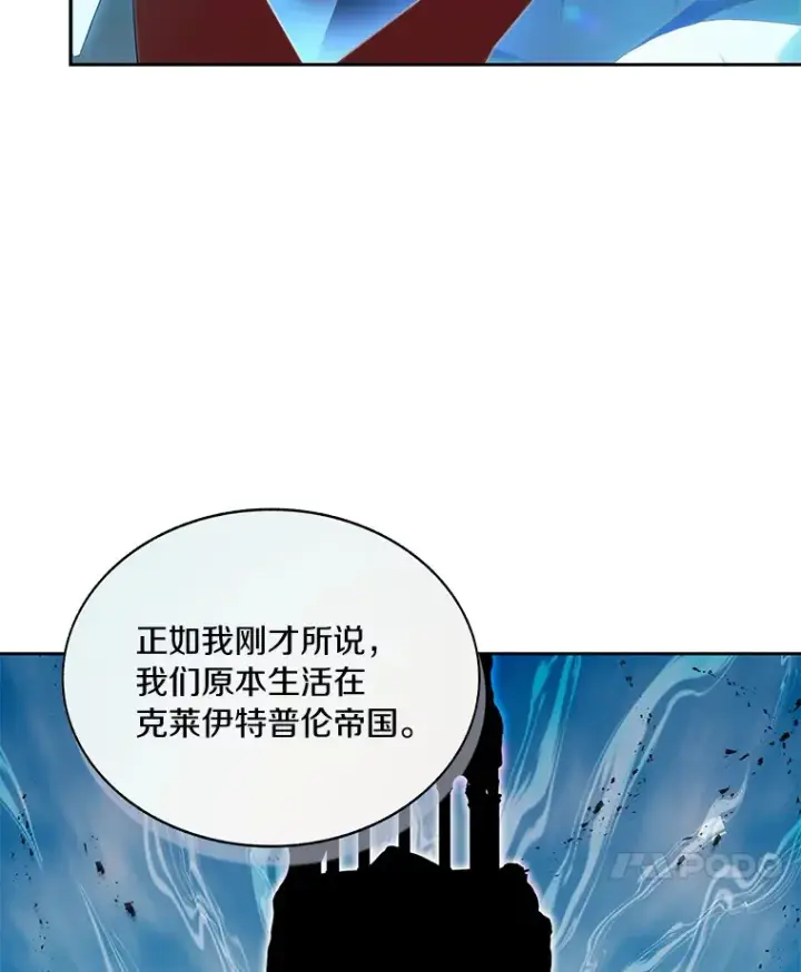漫画《百层塔内的钉子户》55.终于苏醒第104张图
