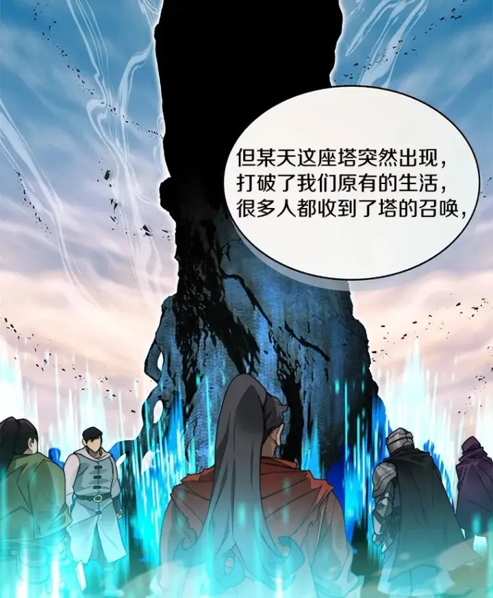 漫画《百层塔内的钉子户》55.终于苏醒第105张图