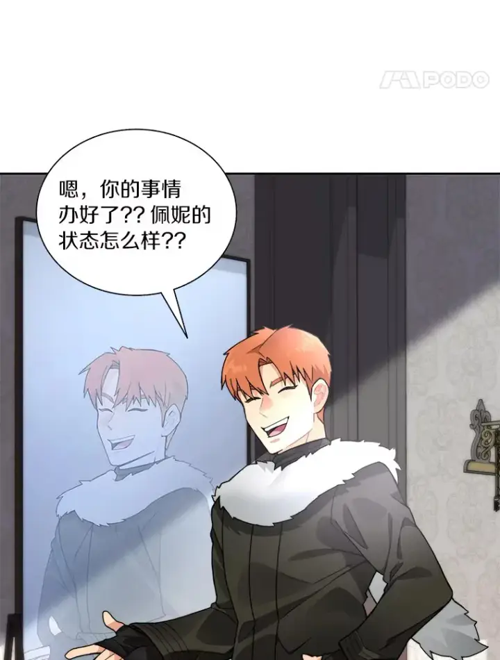 漫画《百层塔内的钉子户》55.终于苏醒第11张图