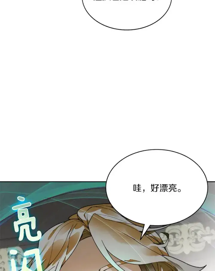 漫画《百层塔内的钉子户》55.终于苏醒第114张图