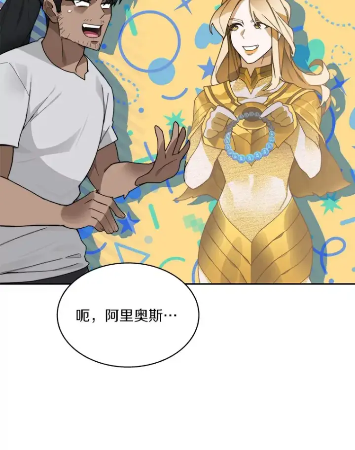 漫画《百层塔内的钉子户》55.终于苏醒第117张图