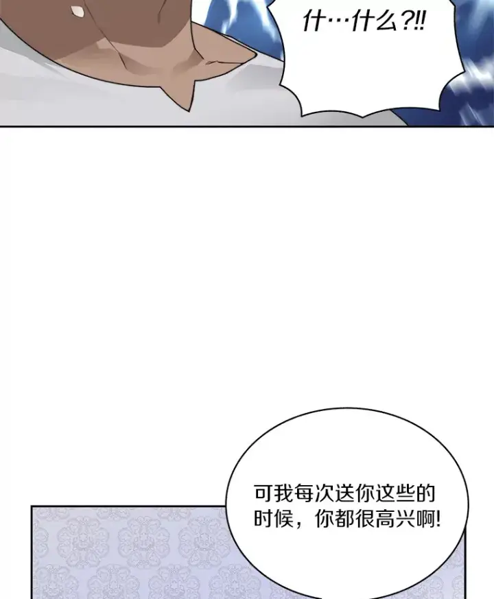 漫画《百层塔内的钉子户》55.终于苏醒第119张图