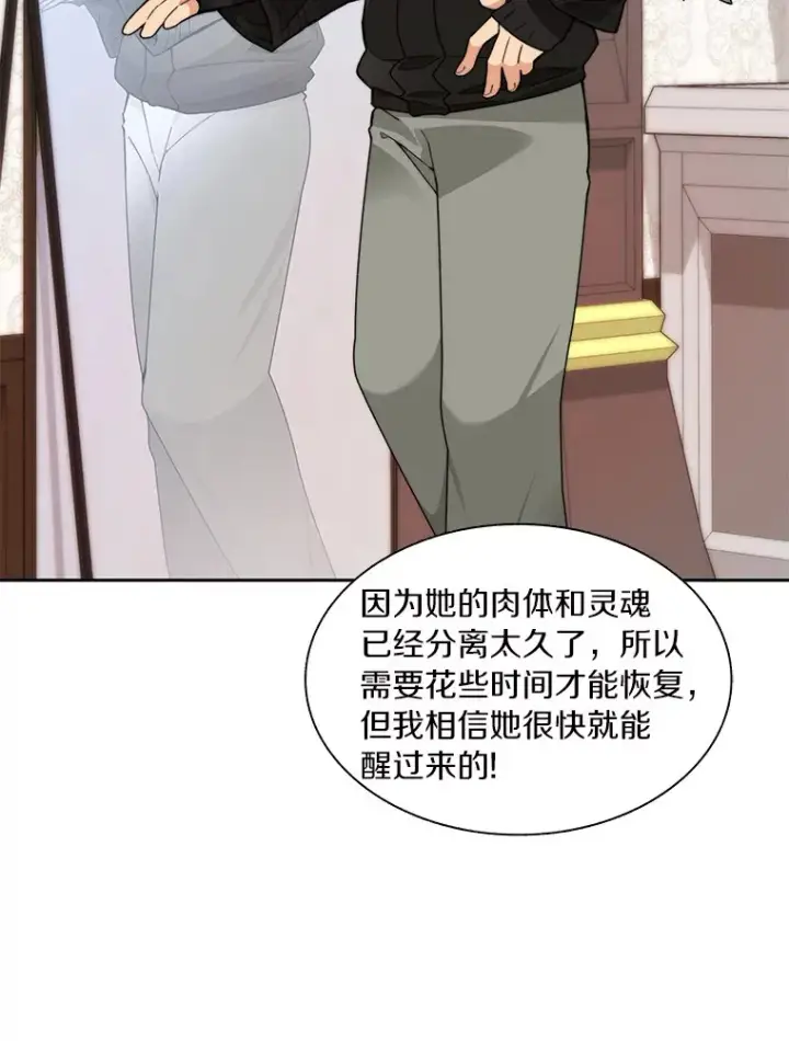 漫画《百层塔内的钉子户》55.终于苏醒第12张图
