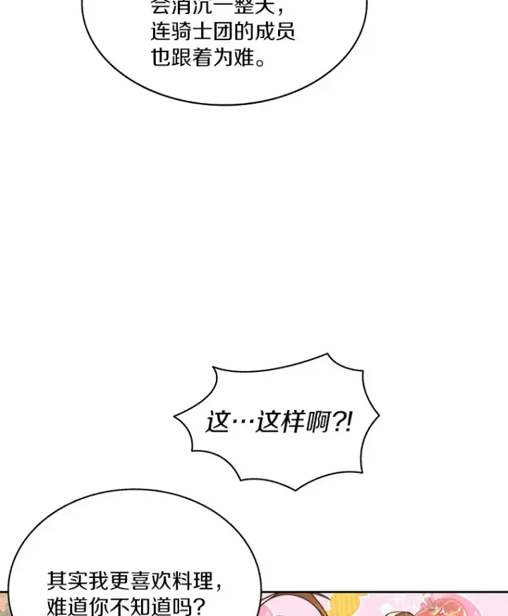 漫画《百层塔内的钉子户》55.终于苏醒第121张图
