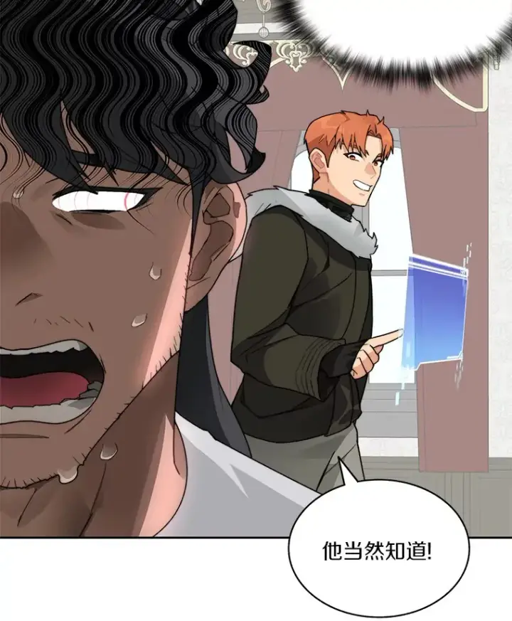 漫画《百层塔内的钉子户》55.终于苏醒第124张图