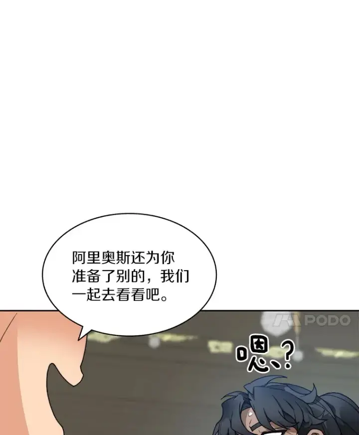 漫画《百层塔内的钉子户》55.终于苏醒第125张图