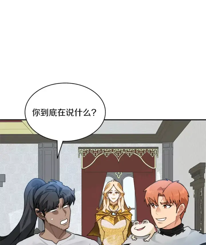 漫画《百层塔内的钉子户》55.终于苏醒第127张图