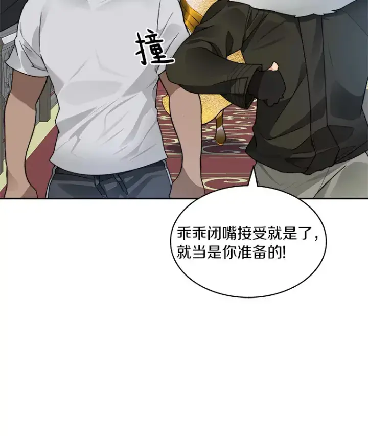 漫画《百层塔内的钉子户》55.终于苏醒第128张图