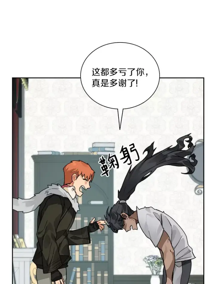 漫画《百层塔内的钉子户》55.终于苏醒第13张图