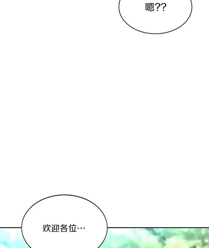 漫画《百层塔内的钉子户》55.终于苏醒第130张图