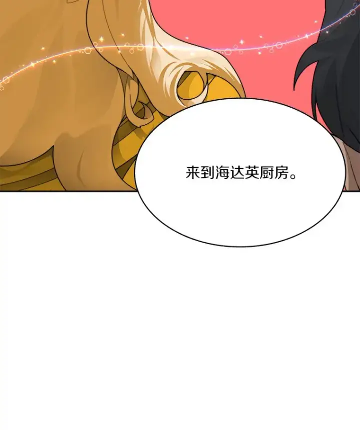 漫画《百层塔内的钉子户》55.终于苏醒第134张图