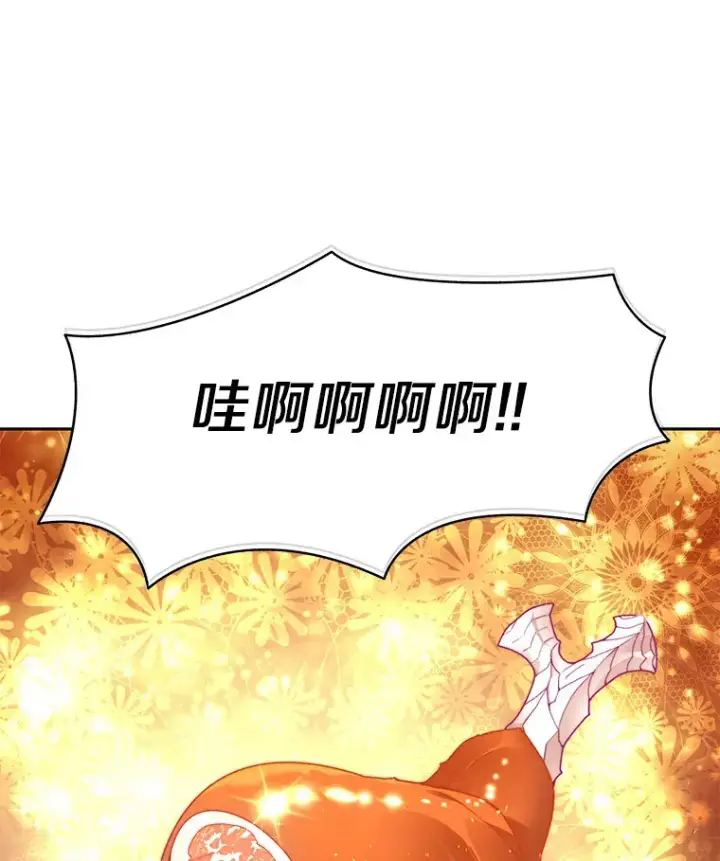 漫画《百层塔内的钉子户》55.终于苏醒第136张图
