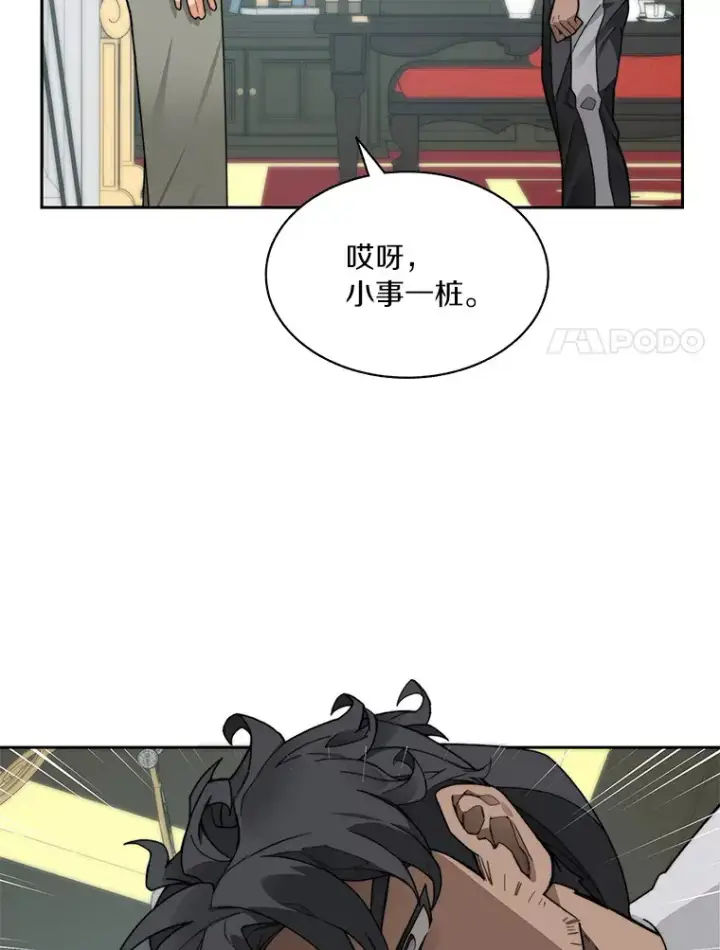 漫画《百层塔内的钉子户》55.终于苏醒第14张图