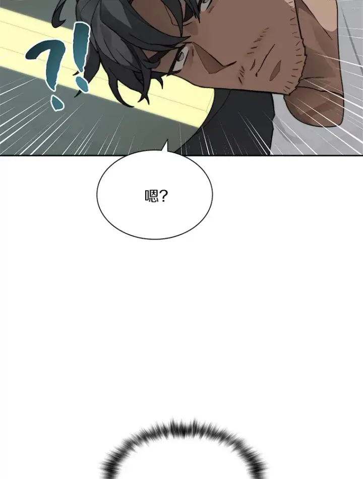 漫画《百层塔内的钉子户》55.终于苏醒第15张图