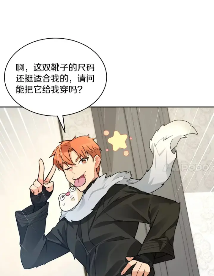 漫画《百层塔内的钉子户》55.终于苏醒第17张图