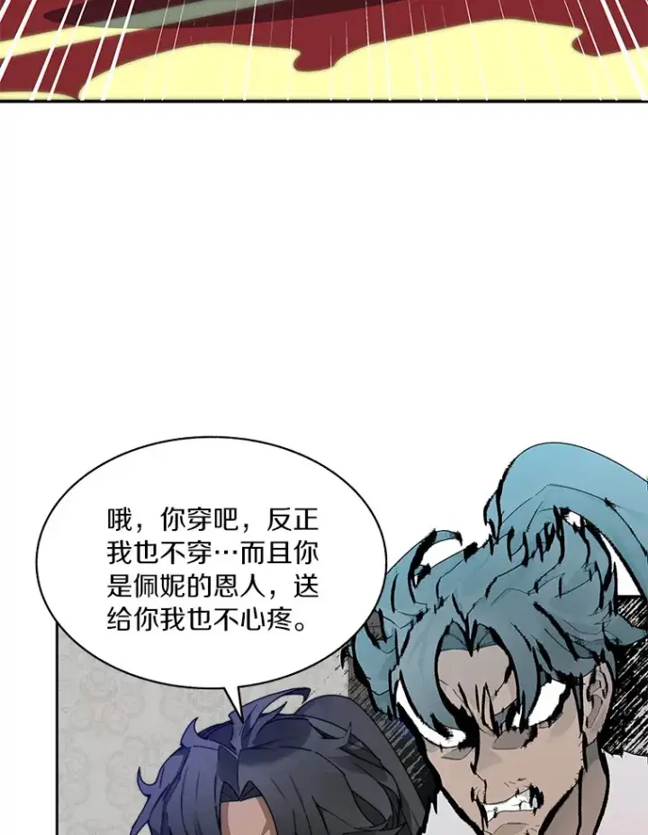 漫画《百层塔内的钉子户》55.终于苏醒第19张图