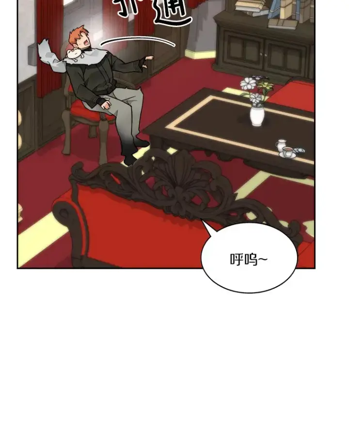 漫画《百层塔内的钉子户》55.终于苏醒第2张图