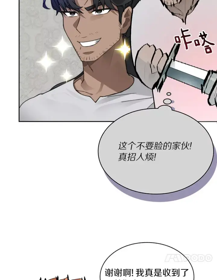 漫画《百层塔内的钉子户》55.终于苏醒第20张图