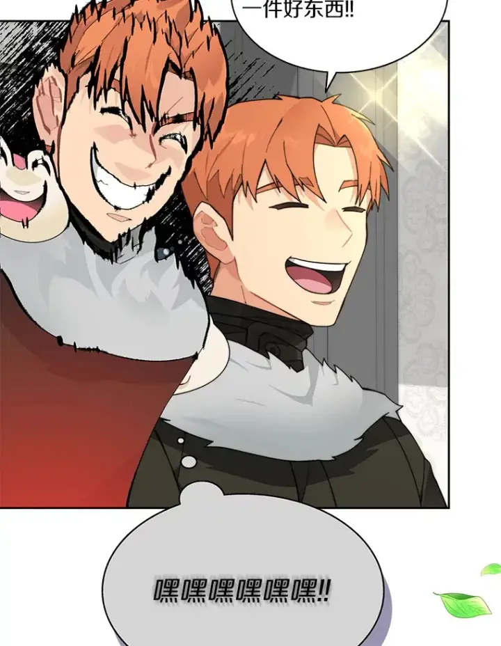 漫画《百层塔内的钉子户》55.终于苏醒第21张图