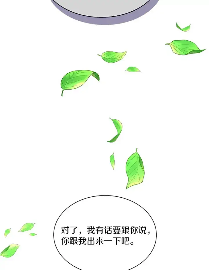 漫画《百层塔内的钉子户》55.终于苏醒第22张图