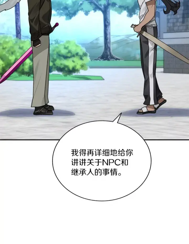 漫画《百层塔内的钉子户》55.终于苏醒第25张图