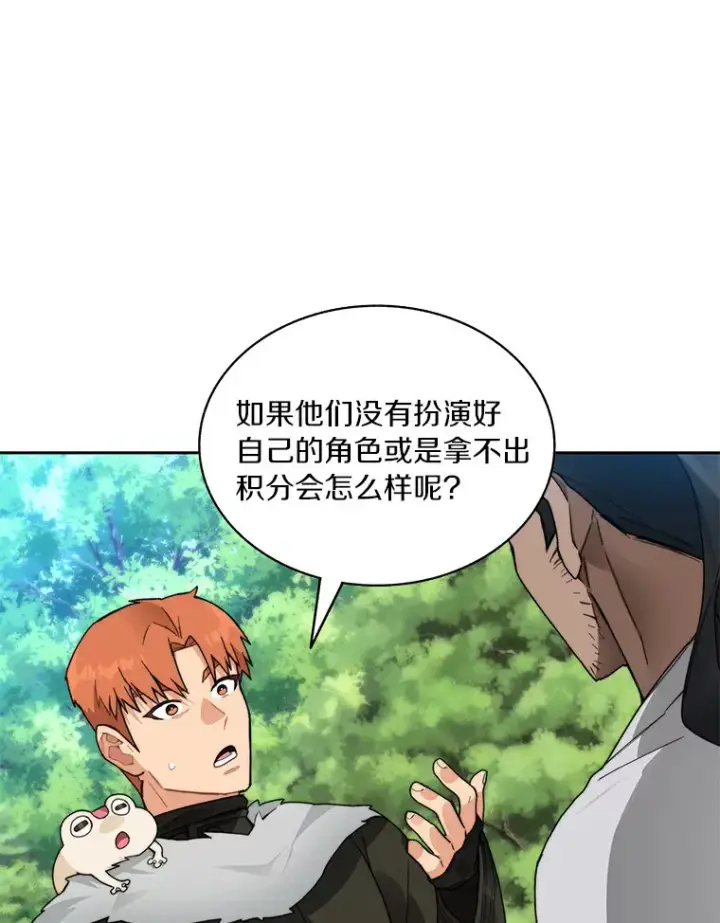 漫画《百层塔内的钉子户》55.终于苏醒第28张图