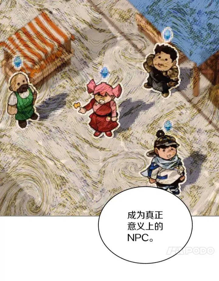 漫画《百层塔内的钉子户》55.终于苏醒第30张图
