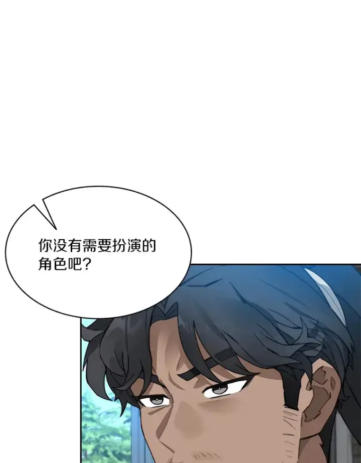 漫画《百层塔内的钉子户》55.终于苏醒第31张图