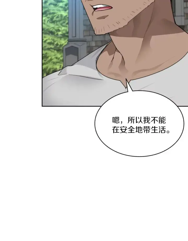 漫画《百层塔内的钉子户》55.终于苏醒第32张图