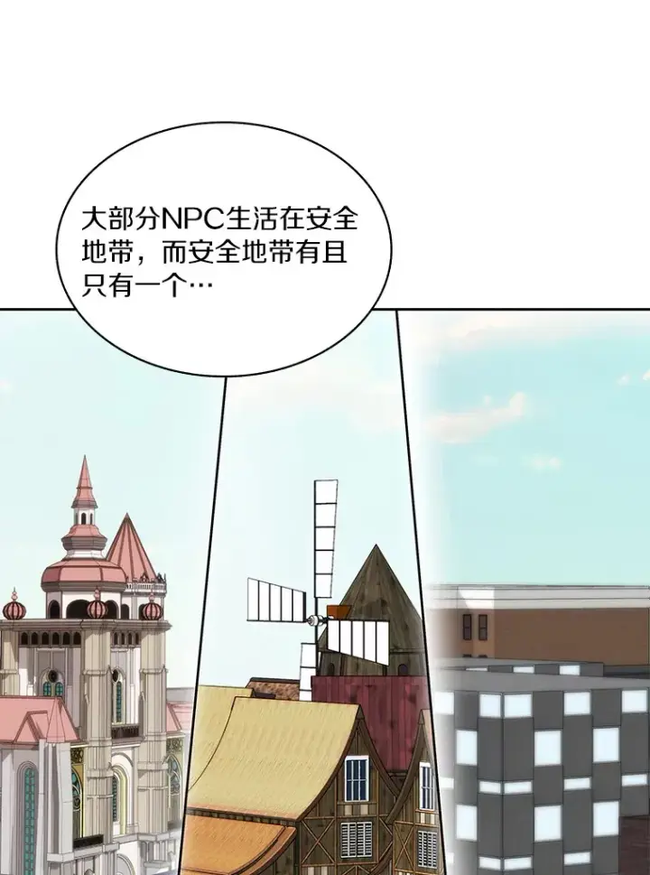 漫画《百层塔内的钉子户》55.终于苏醒第33张图