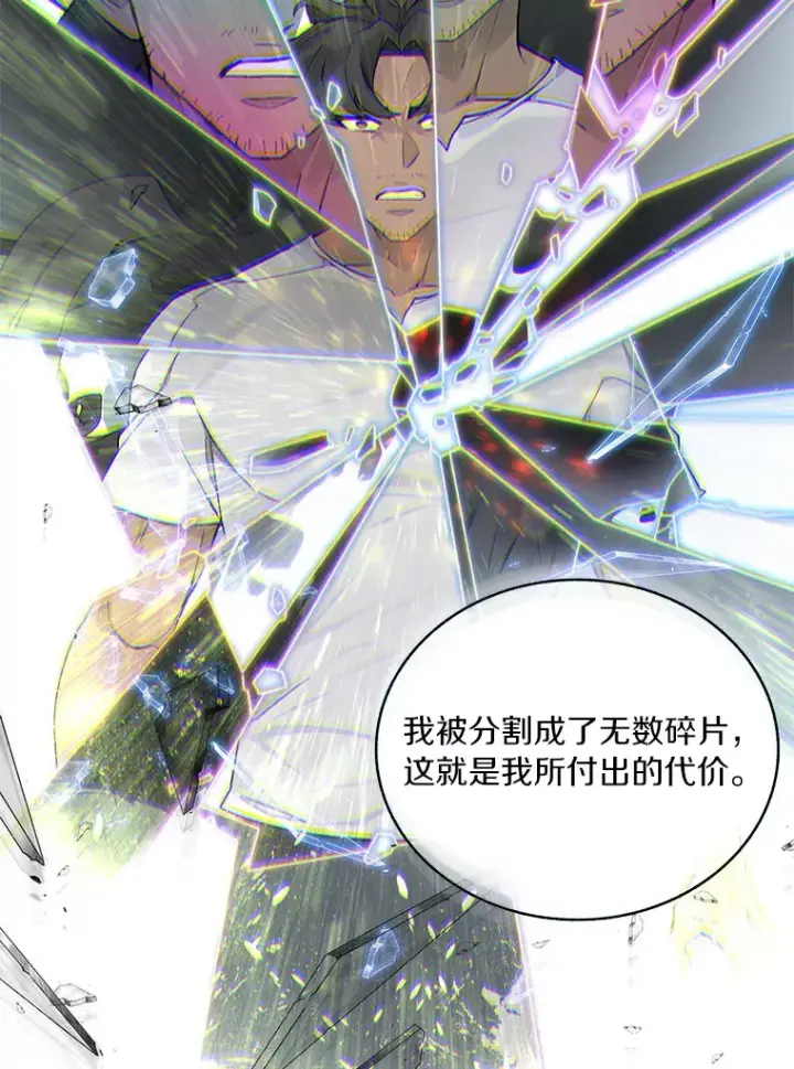漫画《百层塔内的钉子户》55.终于苏醒第35张图