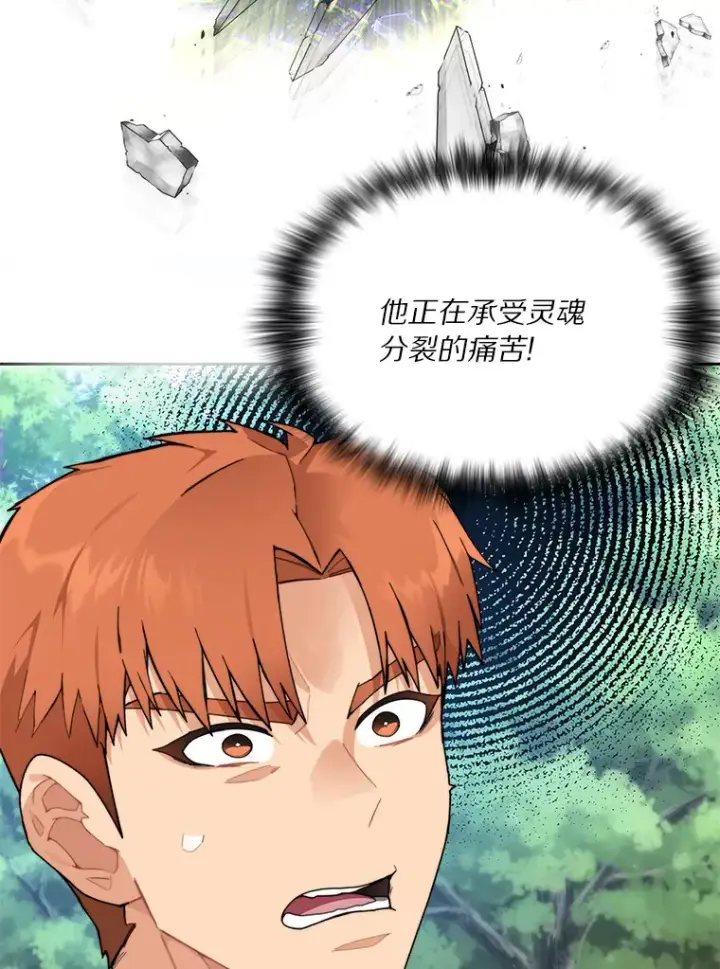 漫画《百层塔内的钉子户》55.终于苏醒第36张图