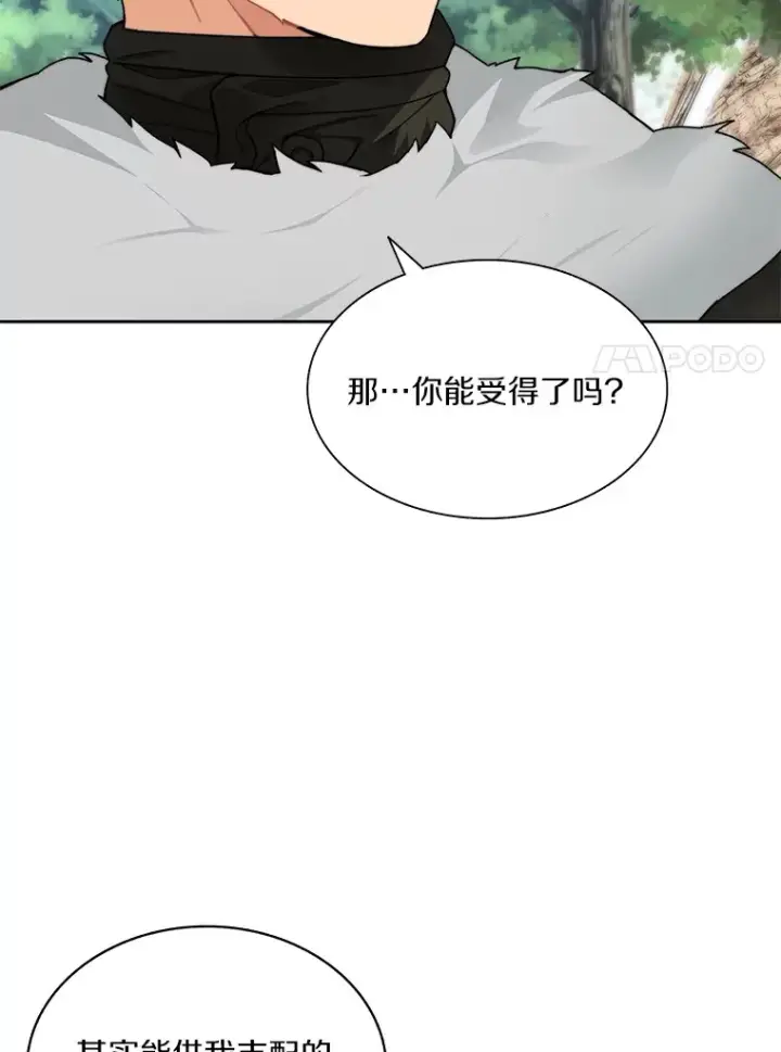 漫画《百层塔内的钉子户》55.终于苏醒第37张图
