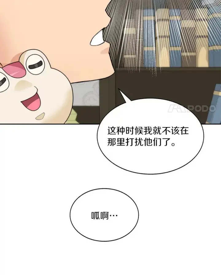 漫画《百层塔内的钉子户》55.终于苏醒第4张图