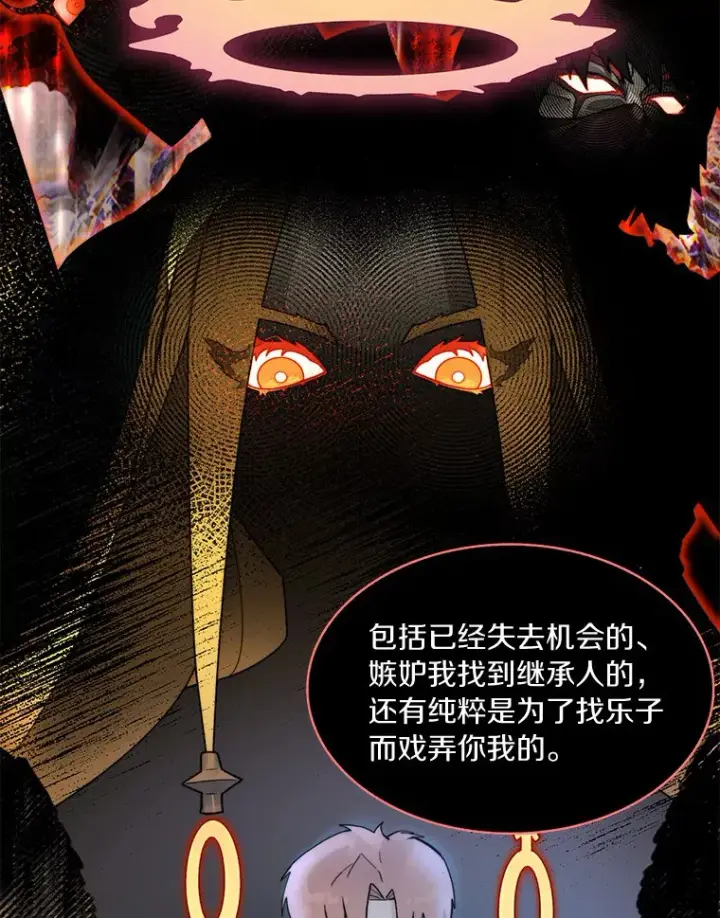 漫画《百层塔内的钉子户》55.终于苏醒第44张图