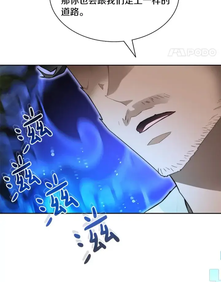 漫画《百层塔内的钉子户》55.终于苏醒第47张图