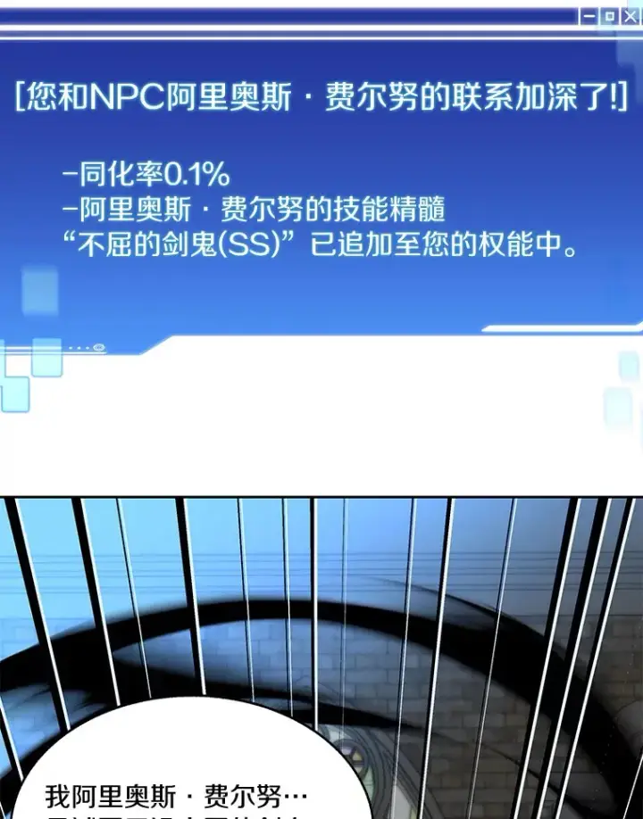 漫画《百层塔内的钉子户》55.终于苏醒第48张图