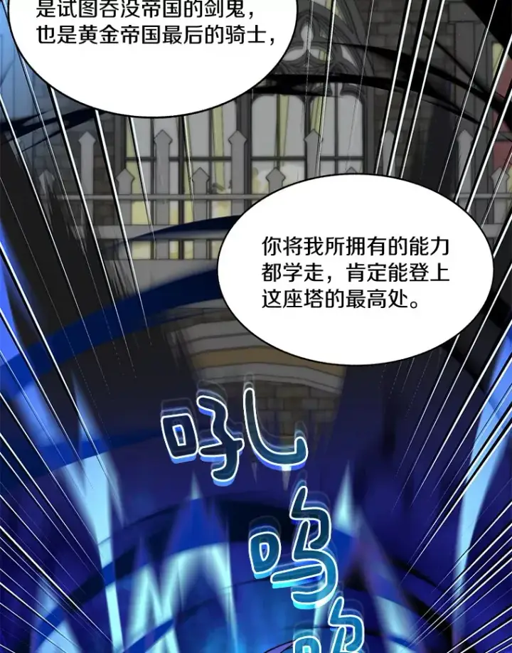 漫画《百层塔内的钉子户》55.终于苏醒第49张图