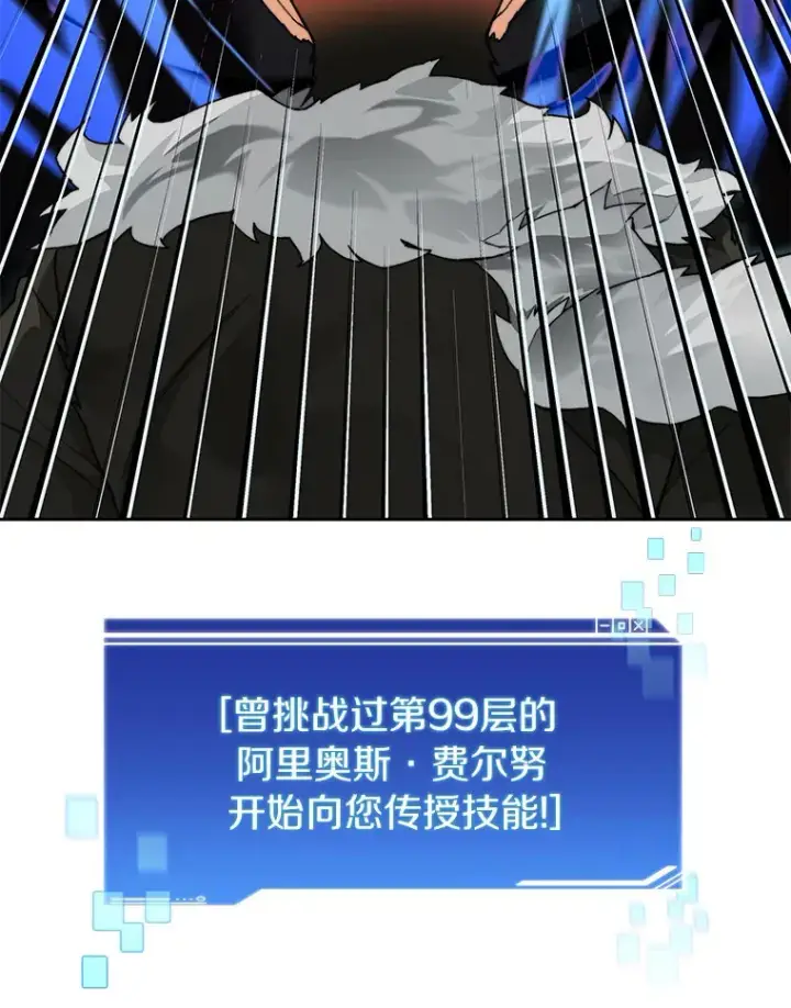 漫画《百层塔内的钉子户》55.终于苏醒第51张图