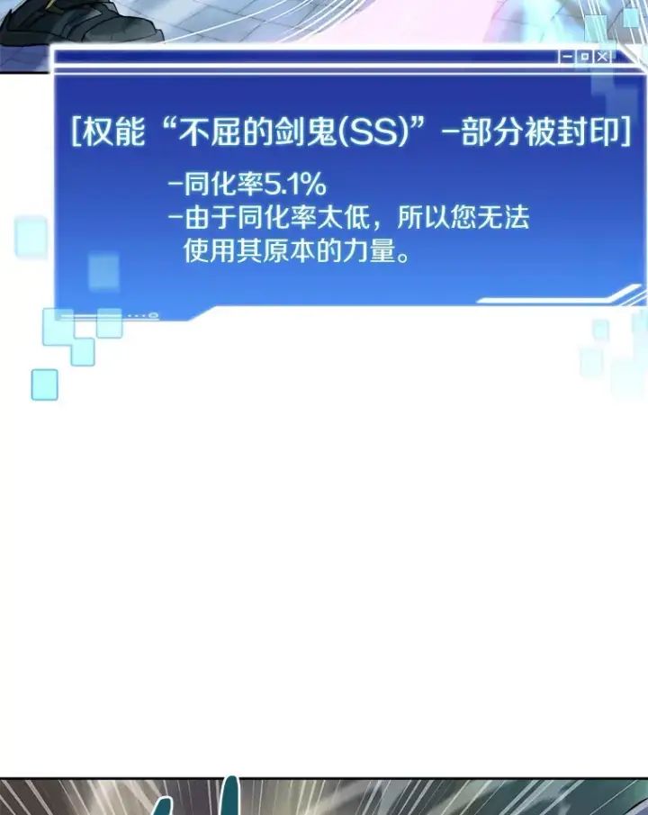 漫画《百层塔内的钉子户》55.终于苏醒第56张图